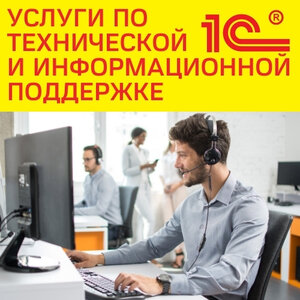Обновление 1С