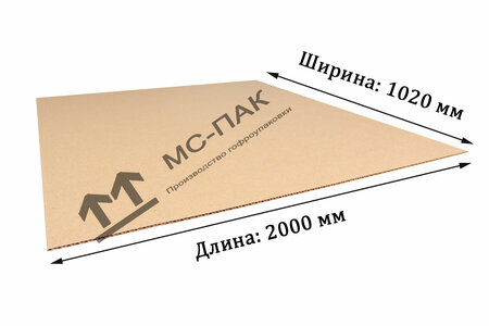Листовой гофрокартон