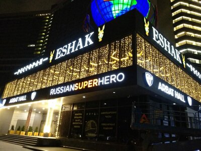 Вывеска