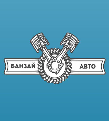 Banzai-avto (ulitsa Ordzhonikidze, 267), auto parts and auto goods store