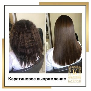 Кератиновое выпрямление