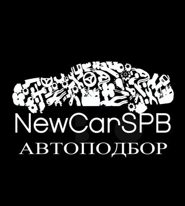 Автоподбор NewCarSPB (Екатерининский просп., 5АБ, Санкт-Петербург), автоподбор в Санкт‑Петербурге