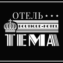 Тема (Бутырская ул., 86Б), гостиница в Москве