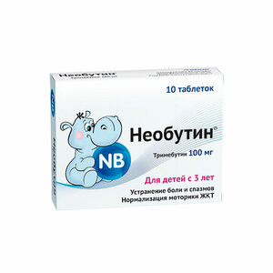 Необутин таблетки 100мг №10