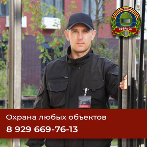 Сфера СН