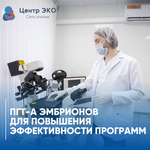ПГТ-А методом NGS 