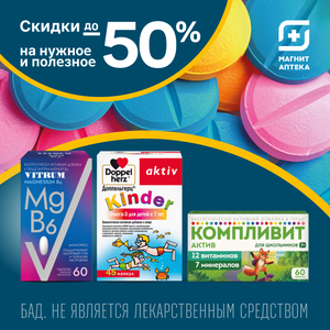 Школьная аптечка