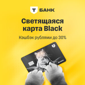 Светящаяся карта Black
