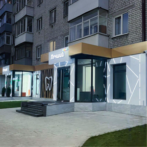 Лечение зубных каналов