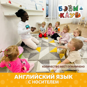 Английский язык с носителем для детей 3-5 и 6-7 лет