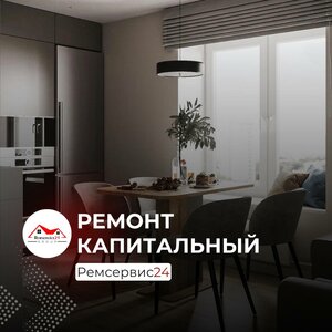 Капитальный ремонт квартир