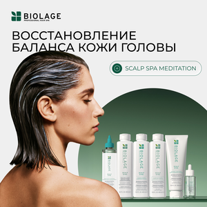 Спа-уход FULL RESCUE SPA DETOX от BIOLAGE