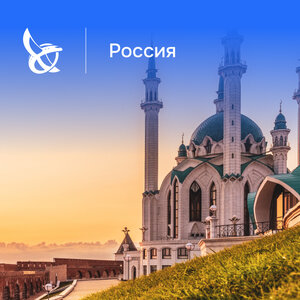 Россия