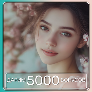 Новым клиентам