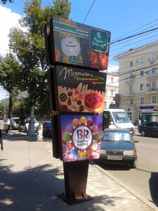 Рекламный щит