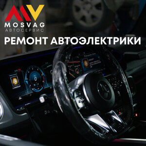 Ремонт автоэлектрики