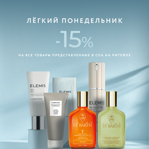 Акция "Легкий понедельник" 