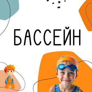 А ваш ребёнок умеет плавать?