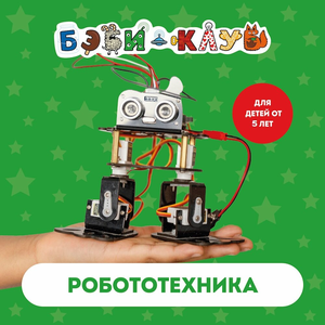 Робототехника