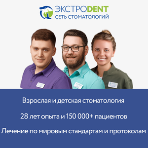 Стоматология полный спектр услуг