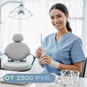 Профессиональная гигиена полости рта УЗ, Air Flow