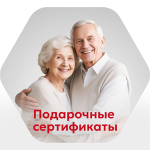 Сертификат ко Дню бабушек и дедушек