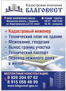 Технический план