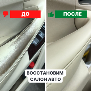 Реставрация кожи