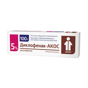 Диклофенак гель 5% 100 г