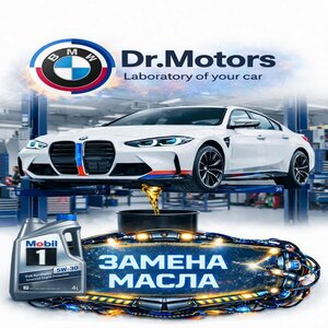 Замена масла на BMW — как витаминный курс для двигателя.
