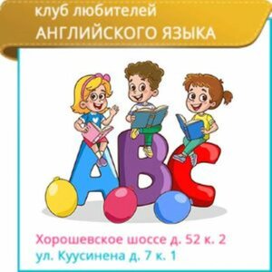 Английский язык (индивидуальные занятия)