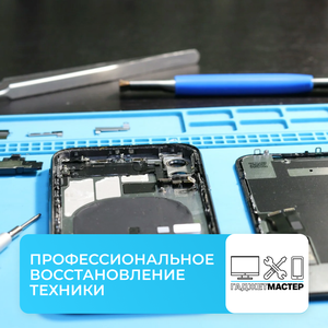 Восстановление после влаги