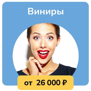 Виниры E-max
