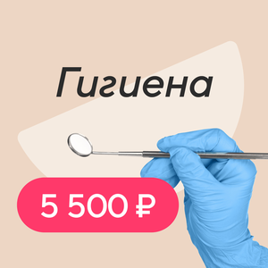 Комплекс гигиены "Light Spa"