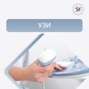 УЗИ в ДН-Клинике