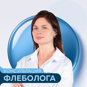 Флебология