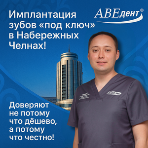 Имплантация "под ключ" коронка + имплант OSSTEM