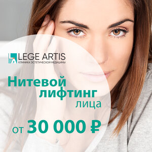 Нитевой лифтинг: подтяжка овала лица