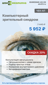 Компьютерный синдром