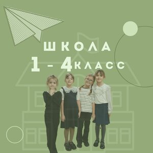Частная школа