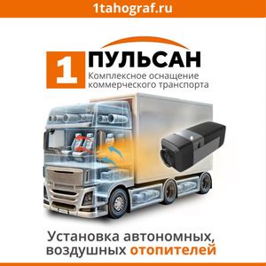 Установка автономных, воздушных отопителей 