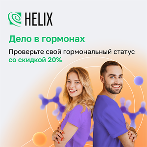 Проверьте гормональный статус со скидкой 20%