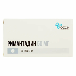 Римантадин 50 мг, 20 шт, таблетки