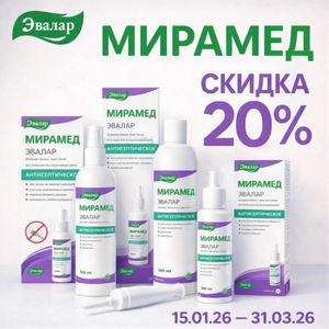 Мирамед