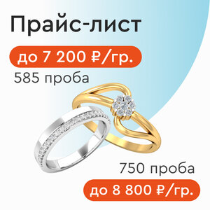 Прайс-лист