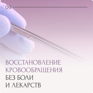 Первичный прием гирудотерапевта