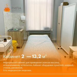 "Кабинет 2" | 13,2 кв.м
