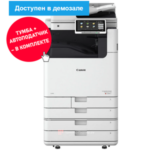 МФУ А3 "Canon C5870i" + автоподатчик + тумба