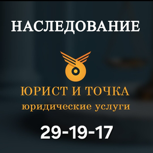 Наследственные споры