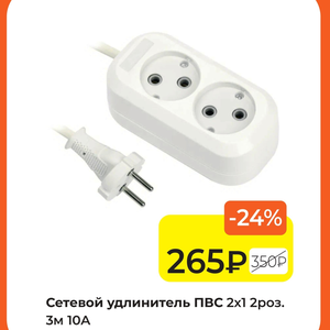 Не забудь купить!